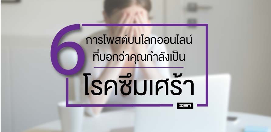 อาการของโรคซึมเศร้า