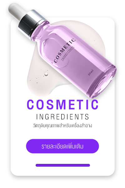 Product-cosmetic