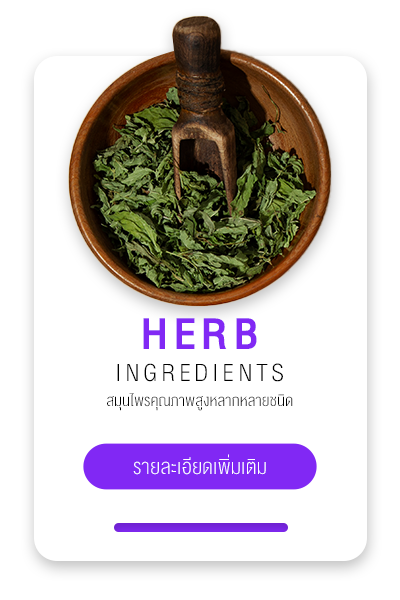 Product-herb