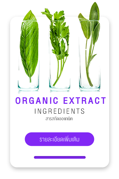 Product-organic
