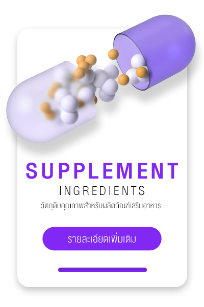 Product-supplement